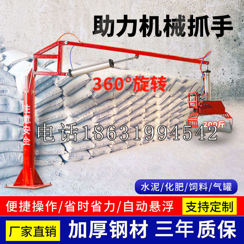 北仑区助力机械抓手 平衡吊悬臂吊机车 360°旋转机械手臂 翰盾